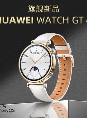 Huawei华为智能手表新款watch GT4女款健康监测运动模式