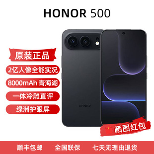 手机 honor 新品 荣耀500荣耀500 人像全能实况官方正品 荣耀