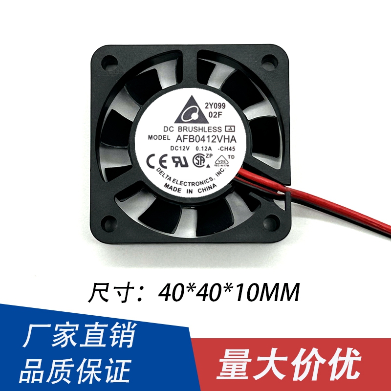 台达AFB0412VHA 0.12A 4010 40*40*10 4CM厘米 DC12V静音散热风扇