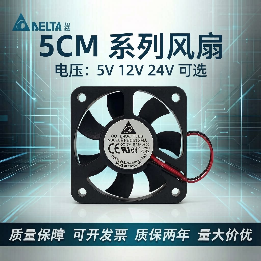 台达dc12V 24V 5V 5010 5015 5020 5CM/厘米滚珠静音电源散热风扇