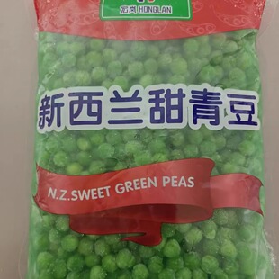 新西兰进口青豆蔬菜沙拉甜豌豆仁小豆速冻豌豆粒冷冻新鲜蔬菜餐饮