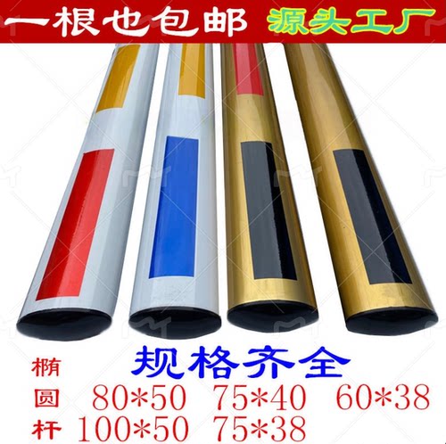 捷顺椭圆杆红门金色升降杆停车场