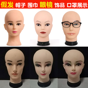 光头头模假人头模型假发帽子展示模特头假人头美容化妆练习公仔头