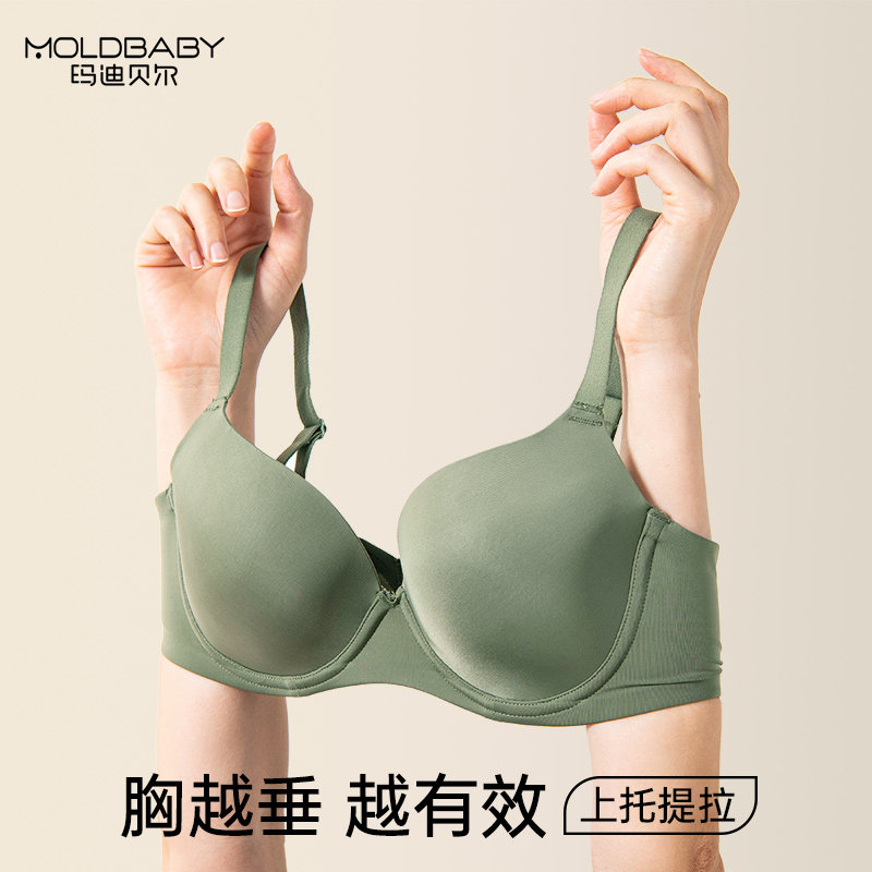 moldbaby无痕文胸罩薄款防下垂大胸显小女内衣大码聚拢调整型