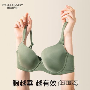 moldbaby无痕文胸罩薄款防下垂大胸显小女内衣大码聚拢调整型