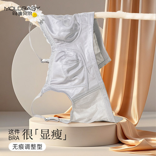 moldbaby全罩杯内衣大胸显小胸调整型收副乳防下垂女薄款大码文胸