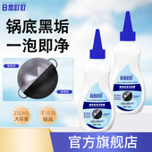 日本叮叮清洁啫喱锅底除黑剂150g 重油污除垢剂不锈钢锅底清洁剂
