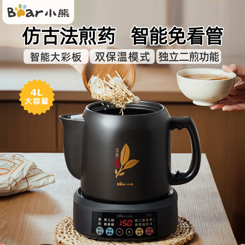 小熊JYH-S40D1壶煎药壶免看管锅 家用分体式陶瓷熬药壶
