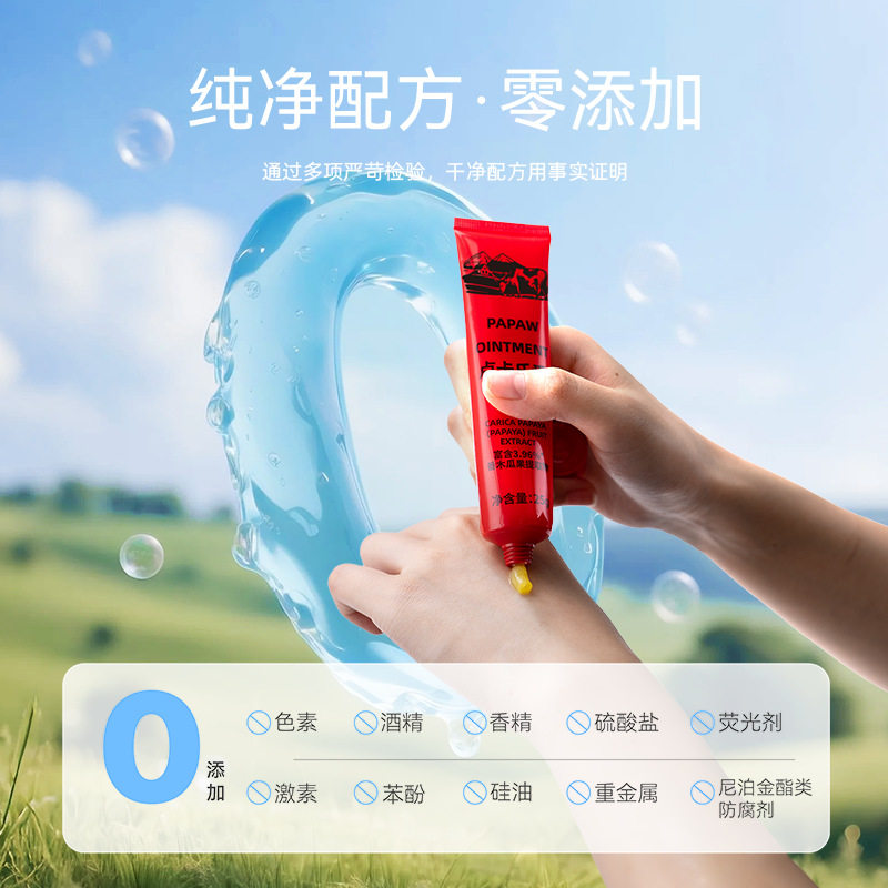 lucas卢卡氏番木瓜膏润唇膏保湿去死皮唇膜婴儿护臀滋润晒后护理