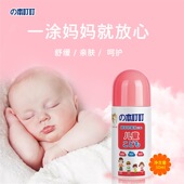 50ml 本叮叮植萃舒缓液止痒膏蚊虫叮咬红肿清凉消包宝宝家庭装