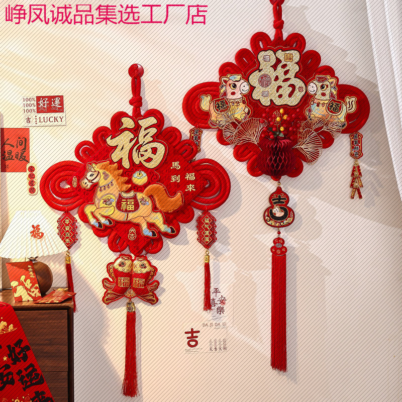 马年福字中国结挂件过年客厅玄关