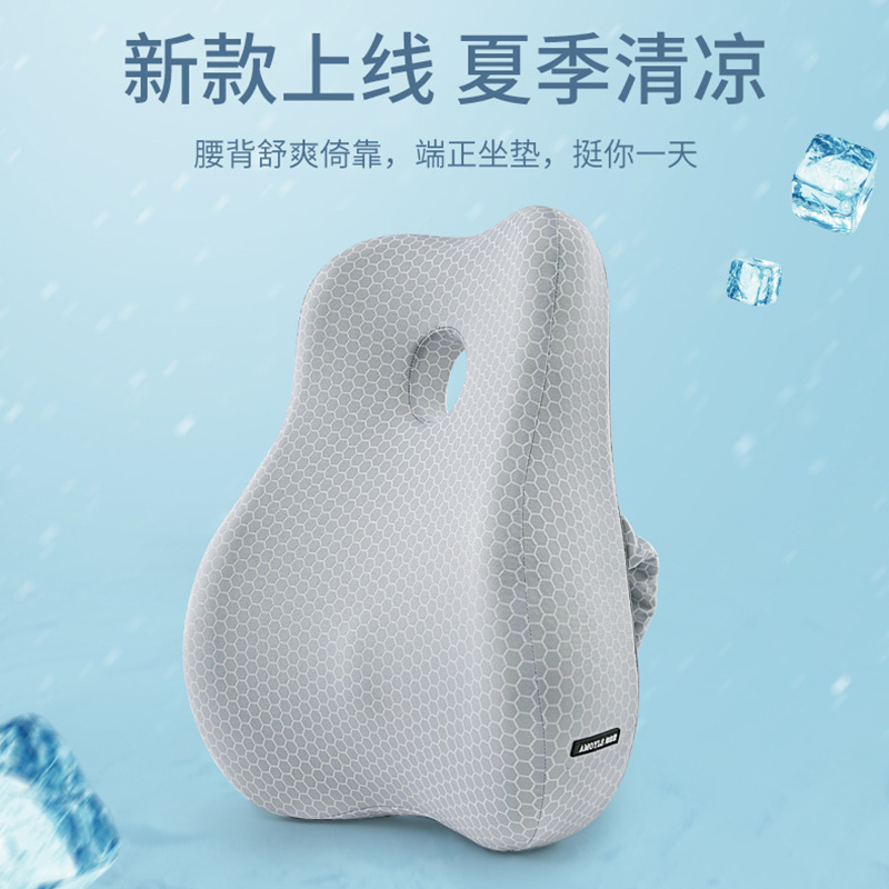 办公室腰靠夏季透气久坐护腰靠垫孕妇腰枕靠背垫坐椅靠枕椅垫