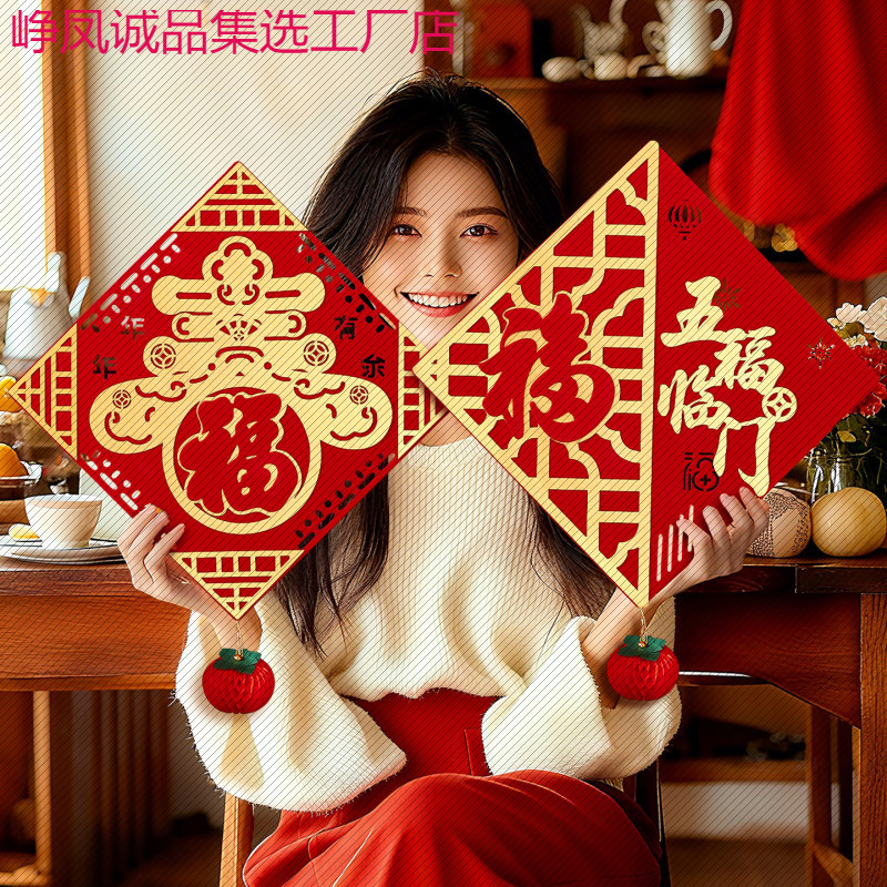 新款马年福字门贴新年春节装饰入