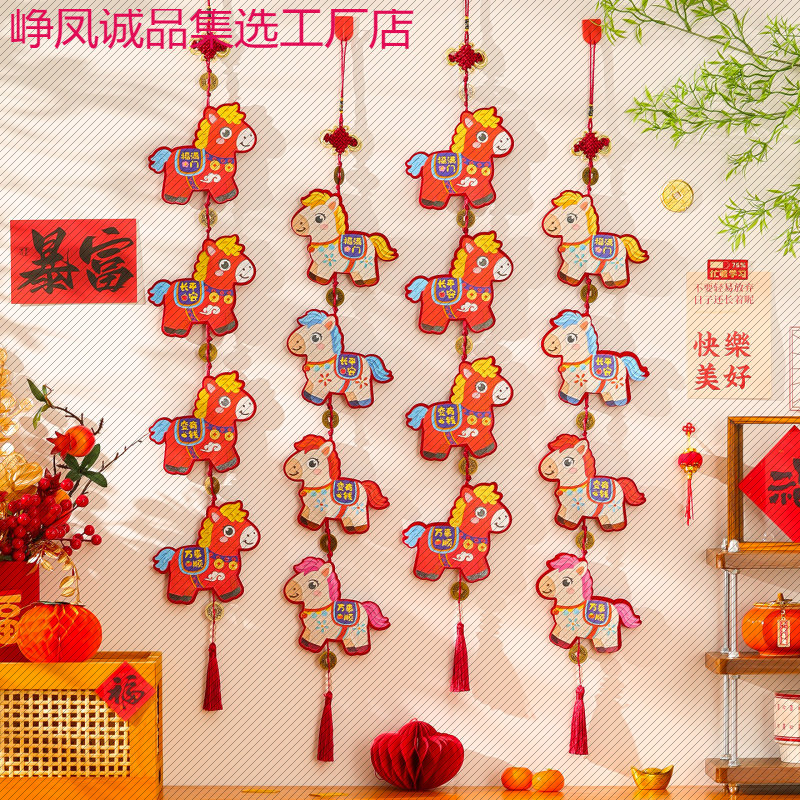 马年新年装饰福字挂件春节过年氛