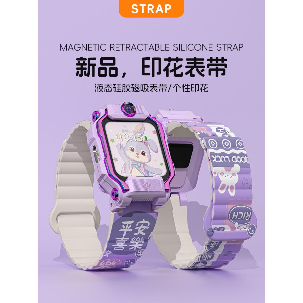 适用小天才儿童电话手表表带z9/z8少年版儿童z7s/z6a巅峰版q1a d2