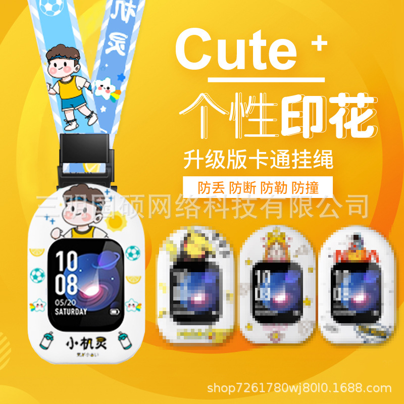 适用小天才电话手表表带挂脖套z1/z2y/z3/z5/z6巅峰y01A/Y03/q1q2