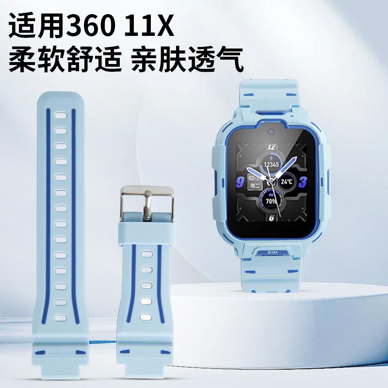 适用于于360儿童电话手表型号11X原款外观硅胶双色表带再送开关生