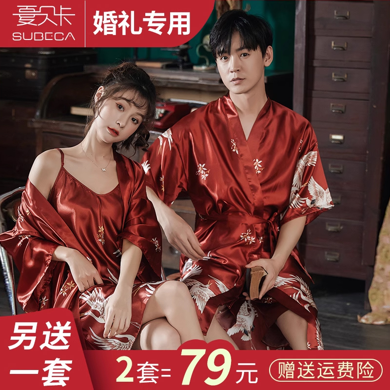 新娘婚礼冰丝性感情侣晨袍