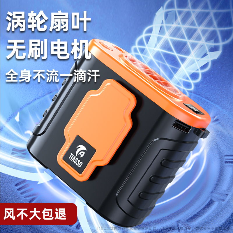 2025新款挂腰风扇户外便携式随身夏天工地降温神器挂脖制冷小空调