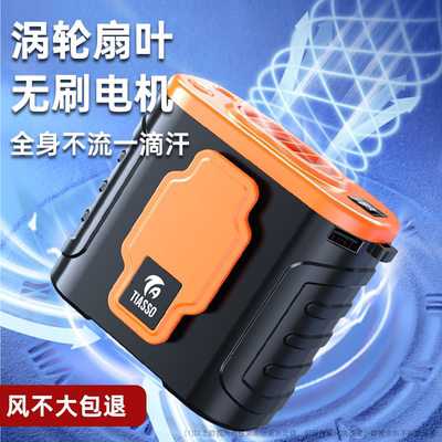 挂腰ICE制冷风扇冰敷降温神器