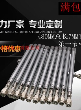 伸缩收音机拉杆天线大帽SMA底座7节总长480MM宏高电子厂家直销