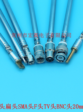 厂家直销宏高电子BNC头F头TV头天线收音机拉杆天线7-120总长763欢