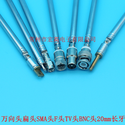 厂家直销天线宏高电子