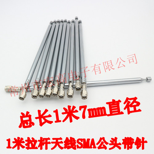直销音箱插头调频伸缩遥控天线