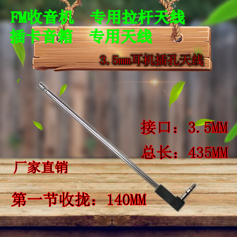 手机天线