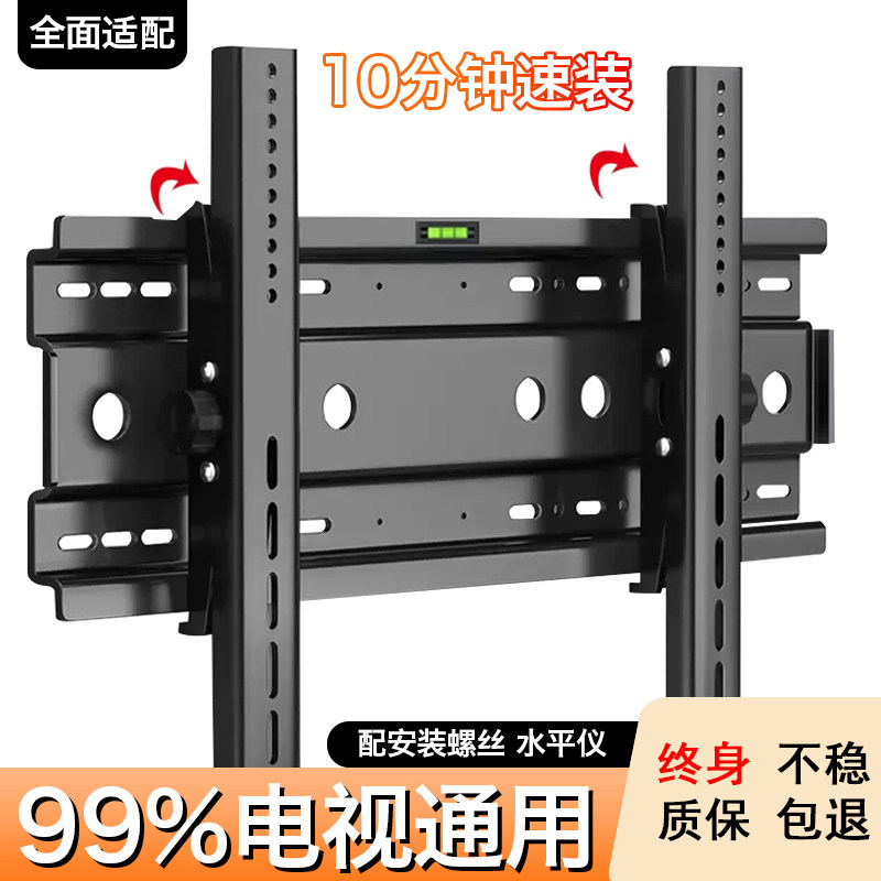 通用电视机挂架万能壁挂墙支架适用可调角度挂墙适应于小米海信