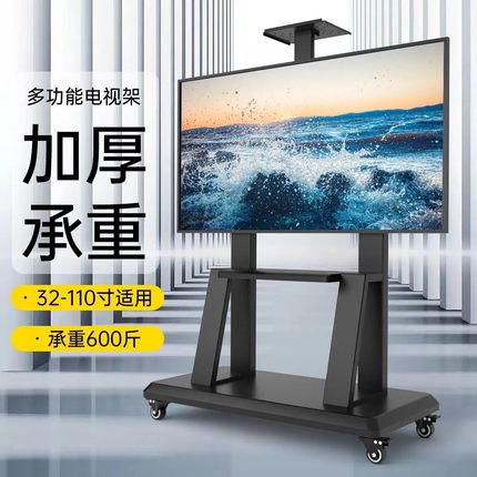 移动推车脚架电视落地支架可移动带轮360°视频会议一体电视支架