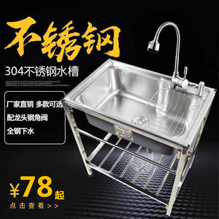 厨房厚简易不锈钢水槽单槽双槽大单槽带支架水盆洗菜盆洗碗池架子