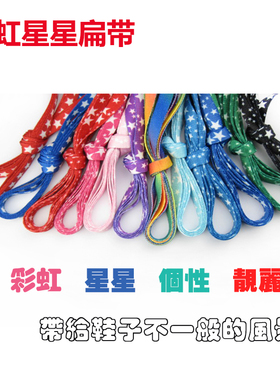 星星图案鞋带扁平AF1彩虹运动鞋帆布鞋休闲篮球鞋红粉蓝色AJ原装