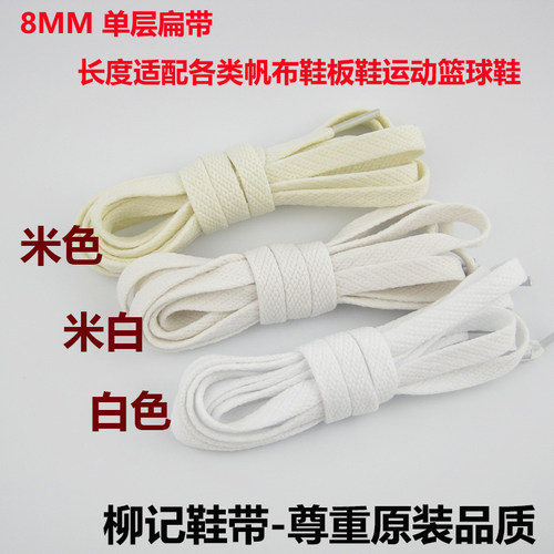 白色米白米色AJAF1板鞋扁形鞋带