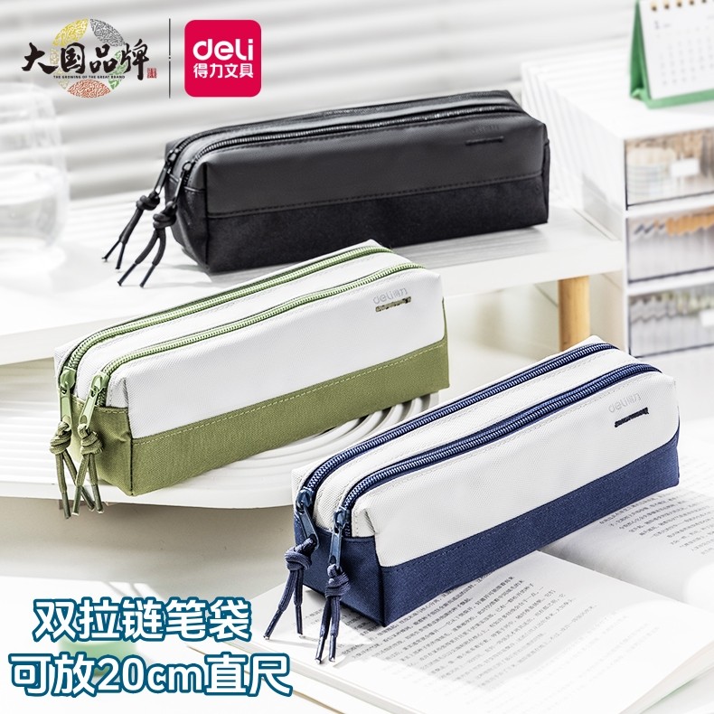 得力笔袋双拉链笔盒小清新学生用男款双层大容量帆布文具收纳袋,文具电教/文化用品/商务用品,笔袋,淘宝优惠券,粉丝福利购,淘宝优惠卷