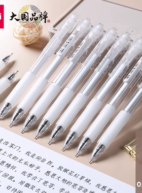得力按动中性笔0.35全针管财务笔