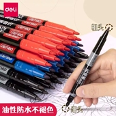 得力美术勾线笔小学生儿童绘画描边笔马克笔小双头记号笔油性防水