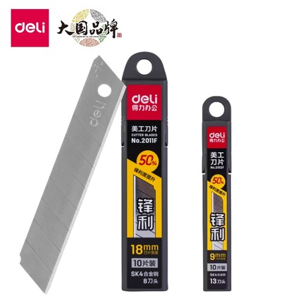 得力美工刀刀片锋利型手工刀架替换刀片SK4裁纸刀汽车贴膜用尖角