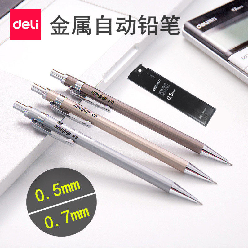 得力金属杆自动铅笔学生0.5mm活动铅笔0.7mm书写铁铅笔,文具电教/文化用品/商务用品,铅笔/自动铅笔,淘宝优惠券,粉丝福利购,淘宝优惠卷