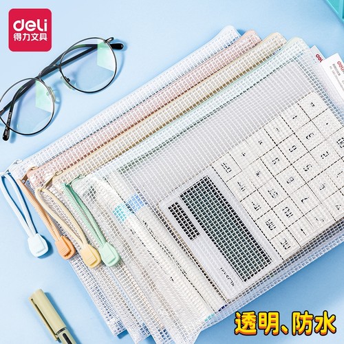 得力拉链袋透明防水a4资料袋