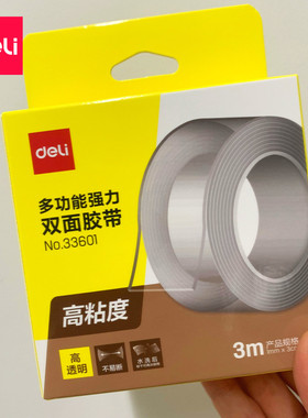 得力纳米双面胶带可吹泡泡胶强力固定墙面挂钩胶高粘度防水无痕胶
