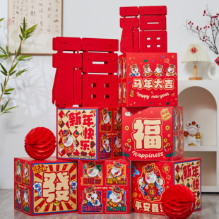春节新年装饰2026马年新春摆件酒店商场店铺橱窗场景布置礼盒堆头