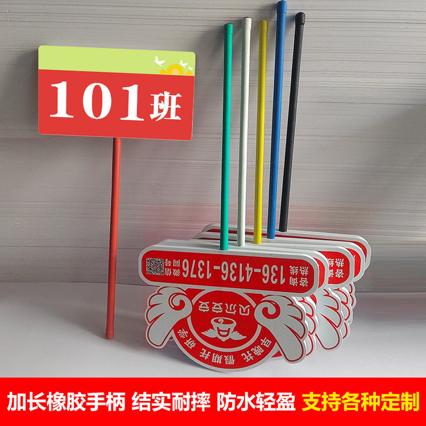 班级牌运动会橡胶手持广告牌学校培训午托管班手举牌定制一体耐摔