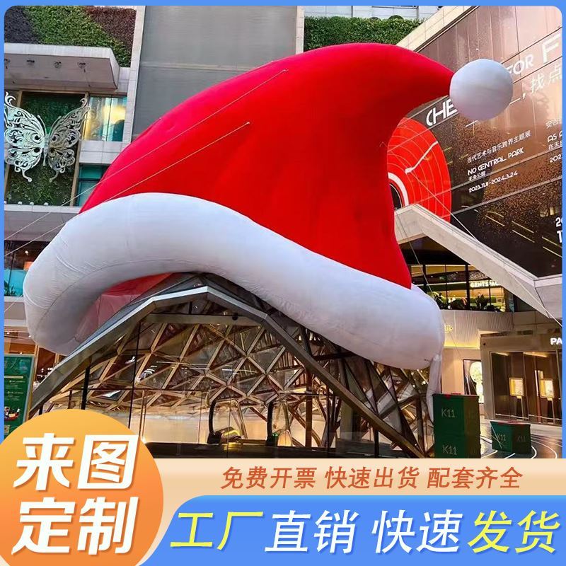 网红充气帽子袜子气模定制