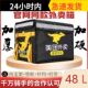 美团箱子美团外卖箱送餐箱保温箱众包骑手装 备跑腿加厚商用冷藏箱