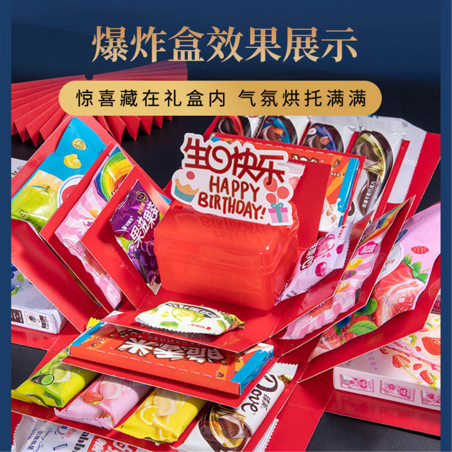 惊喜盒子创意拆盲盒生日礼盒网红款给妈妈老人礼物盒实用礼品礼盒