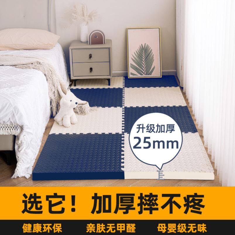 隔音乐园床边垫趴趴垫床边地垫防摔婴儿床下防摔垫拼接2025新款w