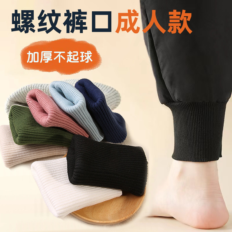 成人裤脚加长接边大人卫裤脚口螺纹牛仔裤延长边辅料裤腿松紧带w,居家布艺,海绵垫/布料/面料/手工diy,淘宝优惠券,粉丝福利购,淘宝优惠卷