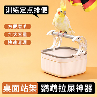 鹦鹉拉屎神器拉粑粑站架室内伯劳鸟虎皮玄凤垃圾桶定点排便站杆S