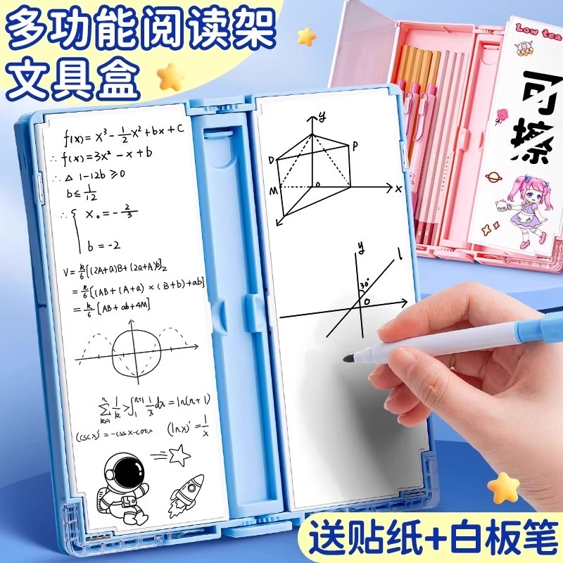 德国阅读书架笔盒多功能文具盒小学生女孩款高颜值儿童支架个性创意黑科技网红卡通大容量可擦白板铅笔袋T